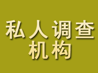 长垣私人调查机构